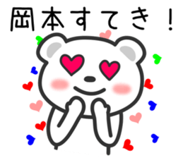 Cat to OKAMOTO sticker #10761731