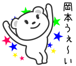 Cat to OKAMOTO sticker #10761732