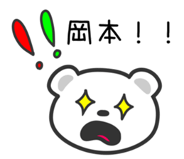 Cat to OKAMOTO sticker #10761733