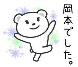 Cat to OKAMOTO sticker #10761735