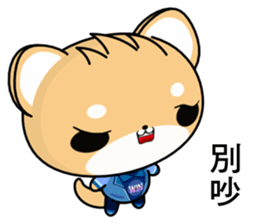 Shiba inu (Common expressions) sticker #10761770