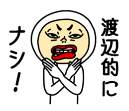 Watanabe Watanabe sticker #10761826