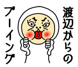 Watanabe Watanabe sticker #10761830