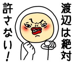 Watanabe Watanabe sticker #10761832