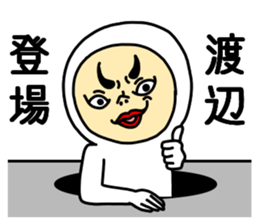 Watanabe Watanabe sticker #10761838