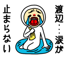 Watanabe Watanabe sticker #10761845