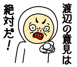 Watanabe Watanabe sticker #10761850