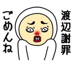 Watanabe Watanabe sticker #10761852