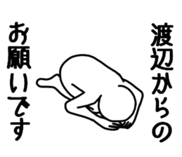 Watanabe Watanabe sticker #10761853