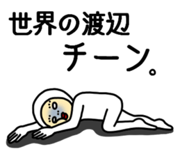 Watanabe Watanabe sticker #10761856