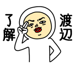 Watanabe Watanabe sticker #10761857