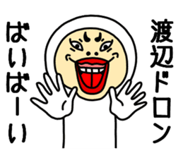 Watanabe Watanabe sticker #10761858