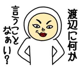 Watanabe Watanabe sticker #10761861