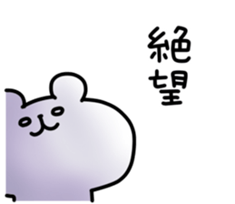 yurukuma18 sticker #10762116