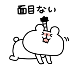 yurukuma18 sticker #10762129