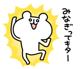 yurukuma18 sticker #10762139