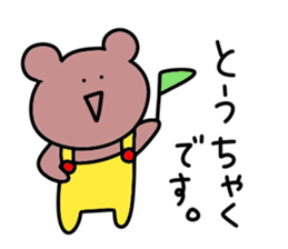 Loose bear.. sticker #10762255