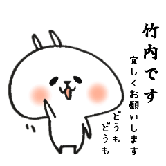 takeuchi Sticker of a loose animal