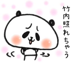 takeuchi Sticker of a loose animal sticker #10762313