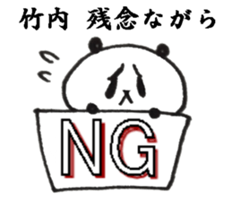 takeuchi Sticker of a loose animal sticker #10762315