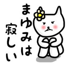fukumin mayumi sticker sticker #10762715