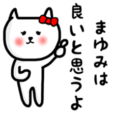 fukumin mayumi sticker sticker #10762718