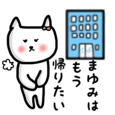 fukumin mayumi sticker sticker #10762724