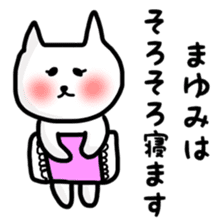 fukumin mayumi sticker sticker #10762726