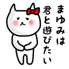 fukumin mayumi sticker sticker #10762731
