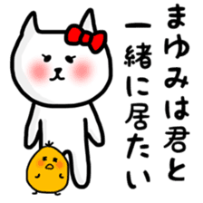 fukumin mayumi sticker sticker #10762733
