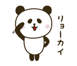 Free and willful panda sticker #10764467