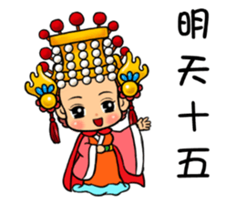 Lovely Matsu water Dangdang sticker #10764557