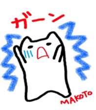 namae from sticker makoto sticker #10764589