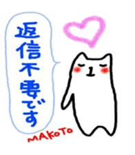 namae from sticker makoto sticker #10764600