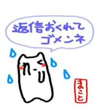 namae from sticker makoto sticker #10764601