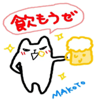 namae from sticker makoto sticker #10764603