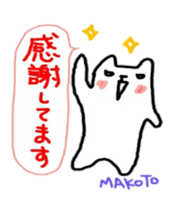 namae from sticker makoto sticker #10764604