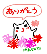 namae from sticker makoto sticker #10764605