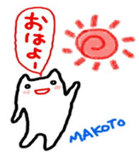 namae from sticker makoto sticker #10764610