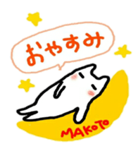 namae from sticker makoto sticker #10764611