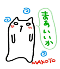 namae from sticker makoto sticker #10764612