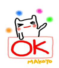 namae from sticker makoto sticker #10764613