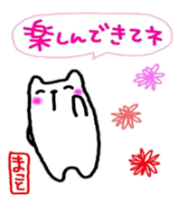 namae from sticker makoto sticker #10764615