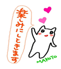 namae from sticker makoto sticker #10764616