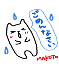 namae from sticker makoto sticker #10764617