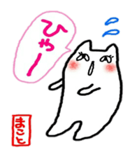 namae from sticker makoto sticker #10764619