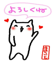 namae from sticker makoto sticker #10764620