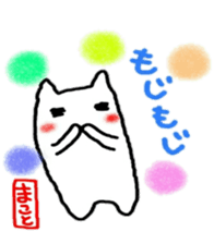 namae from sticker makoto sticker #10764621