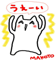 namae from sticker makoto sticker #10764622