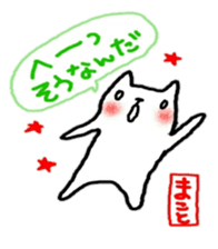 namae from sticker makoto sticker #10764623